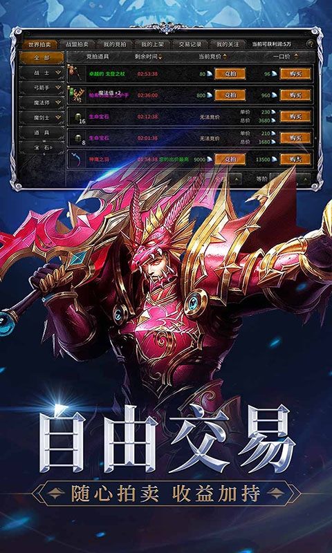 神兵奇迹官方手游