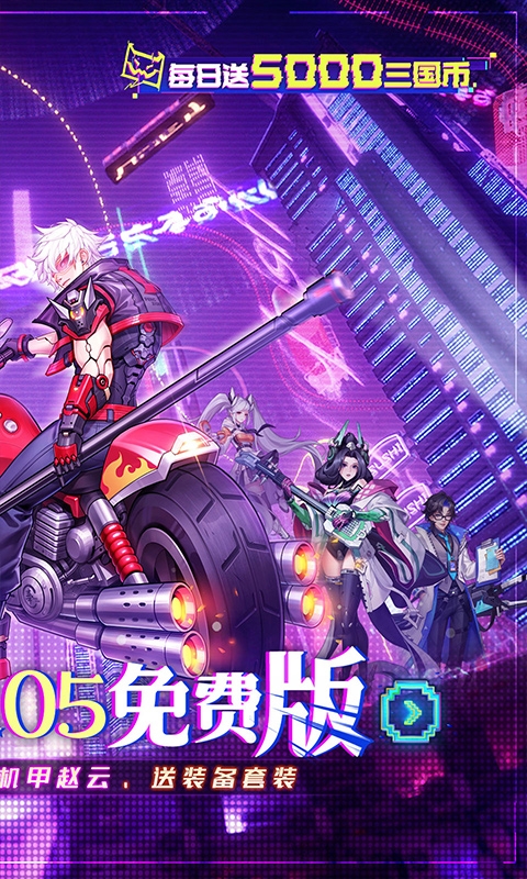 远征将士最新折扣版