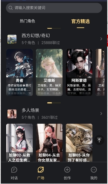 LunaTalk AI虚拟聊天官方正版下载