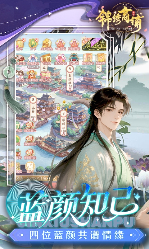 锦绣商铺最新折扣版