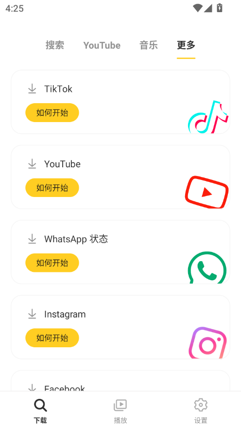Snaptube官网免费版中文版