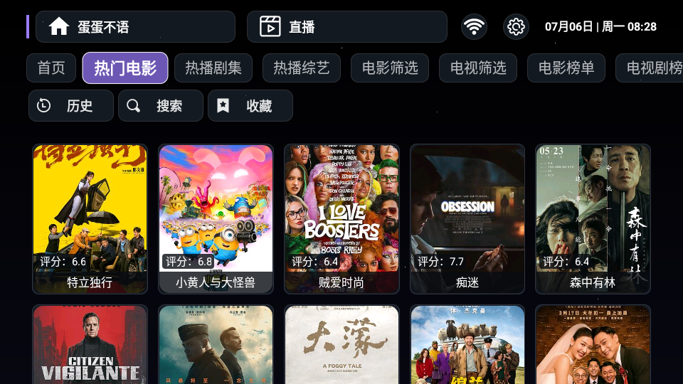 蛋蛋不语TV电视版下载