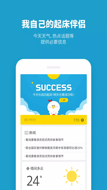 怪物闹钟app下载安装最新版