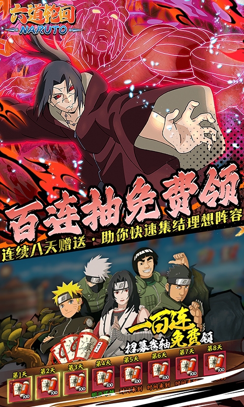 六道轮回手游最新版本