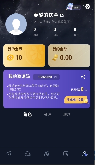 Dady AI虚拟聊天APP官方正版
