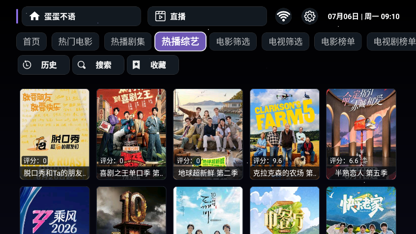蛋蛋不语TV下载电视版