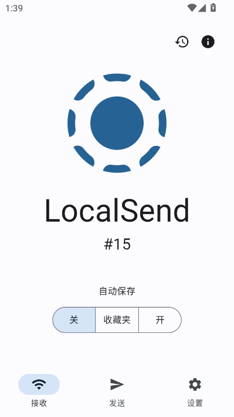 LocalSend安卓手机下载