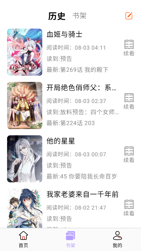 酷漫星下载官方正版