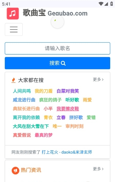 云喵星盒工具箱最新版