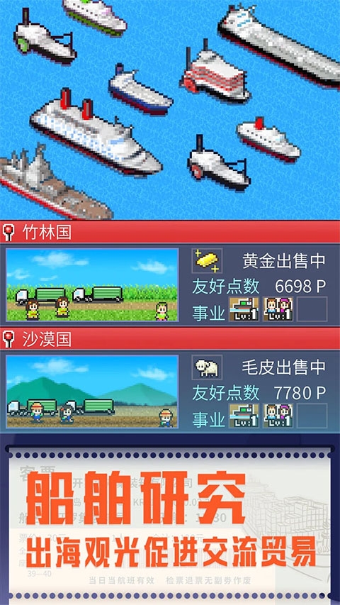 出港集装箱号手游中文版