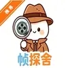 帧探舍app下载最新版