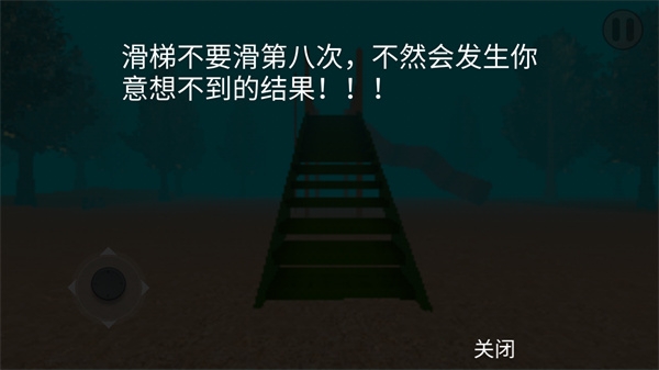恐怖滑梯手机版最新版