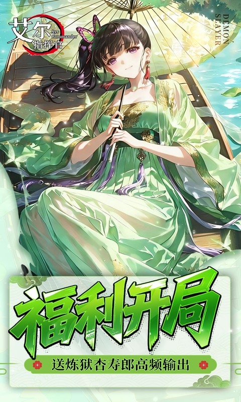 艾尔指挥官安卓折扣版