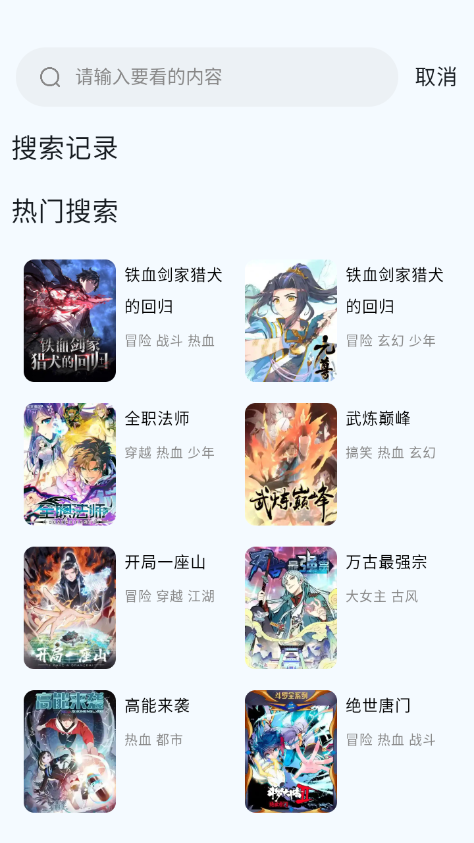 酷漫星漫画app免费下载