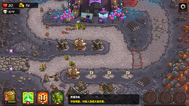 王国保卫战4游戏下载