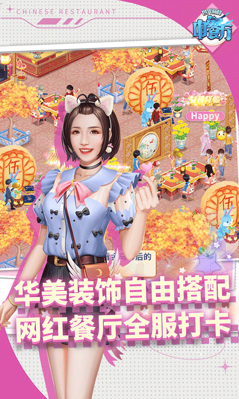 中餐厅安卓折扣版