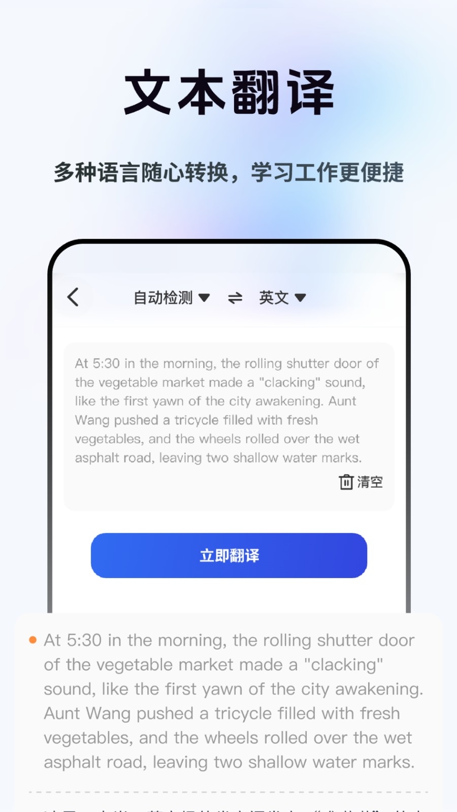 方言即时翻译软件下载手机版