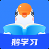 小鹅通学习app下载