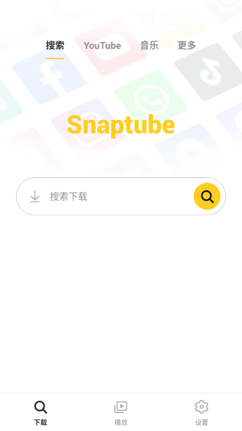 Snaptube官网免费版中文版