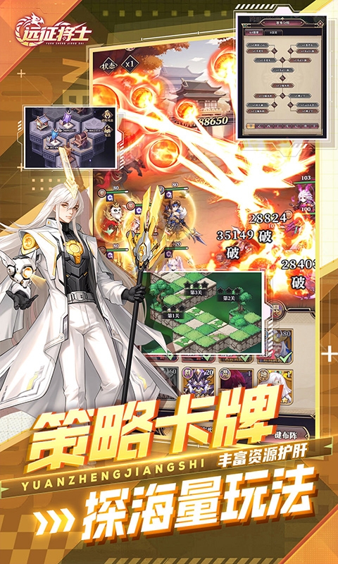 远征将士最新折扣版