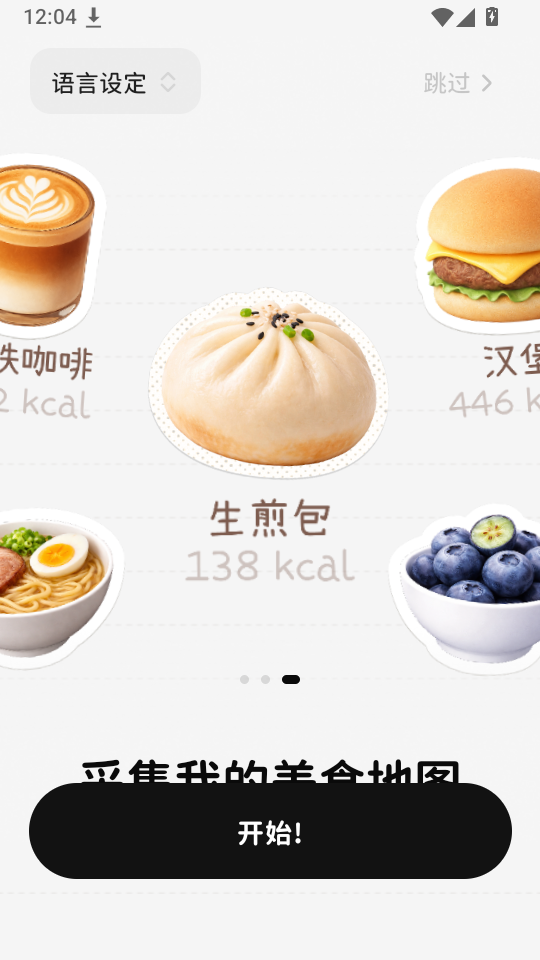 nosh官方版下载