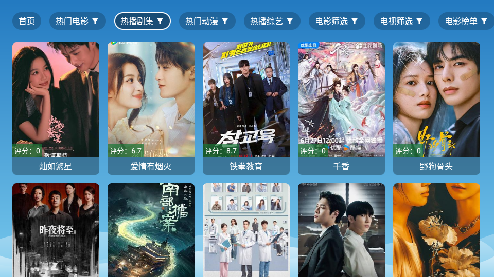 宫殿影视TV电视版下载