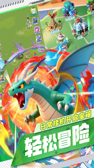 守护精灵奇迹游戏下载