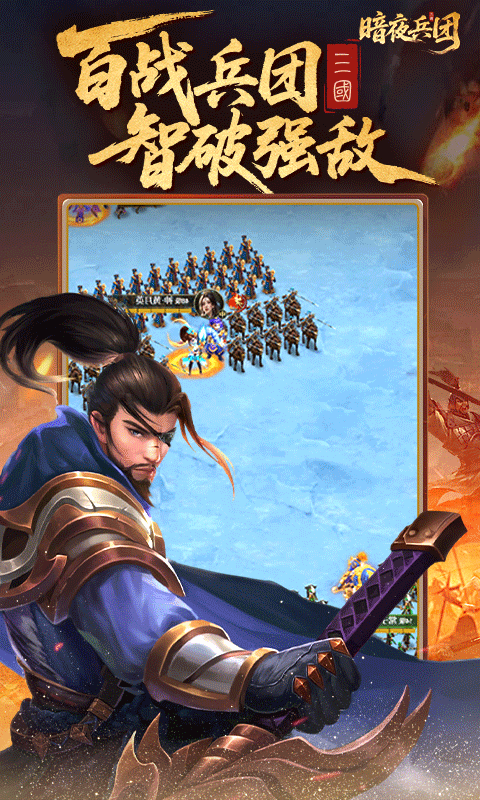 暗夜兵团官方版