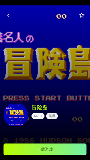 飞鸟街机游戏模拟器APP下载安卓版