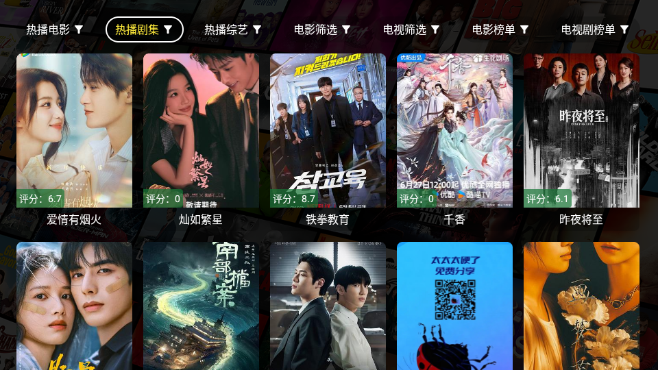 一米影视他TV版下载