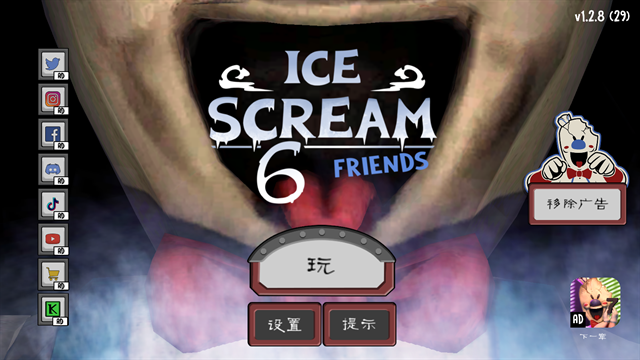 恐怖冰淇淋6手游联机版下载