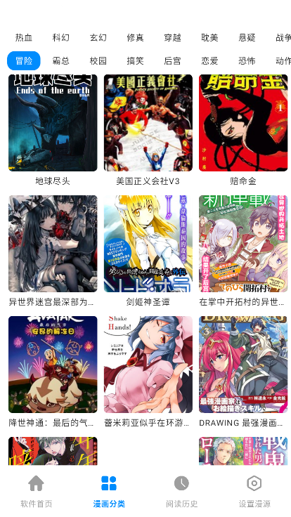 星漫屋app下载安装最新版本免费