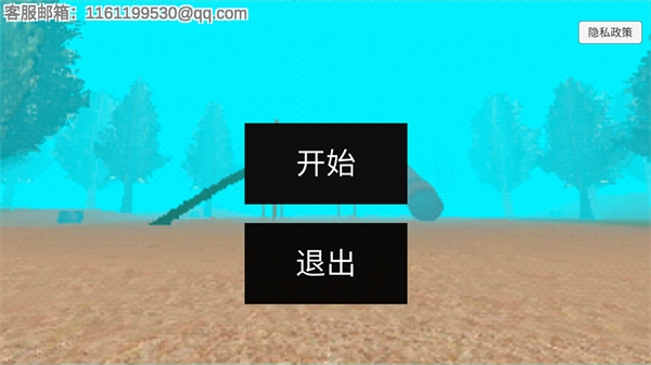 恐怖滑梯手机版最新版