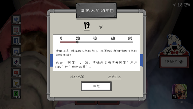 恐怖冰淇淋6手游联机版下载