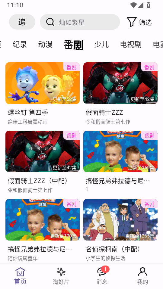 A次元官方版下载