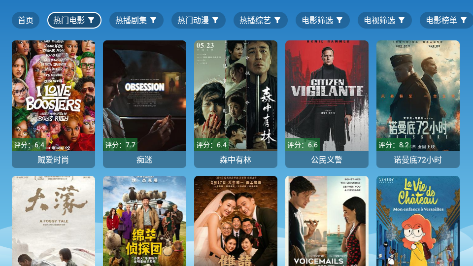 宫殿影视TV电视版下载