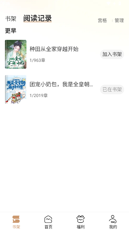 锦书下载免费