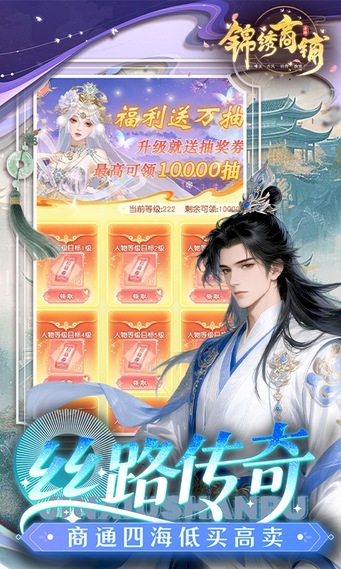 锦绣商铺最新折扣版