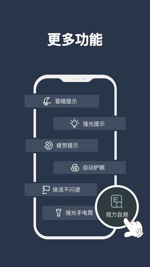 夜间模式下载安装手机版