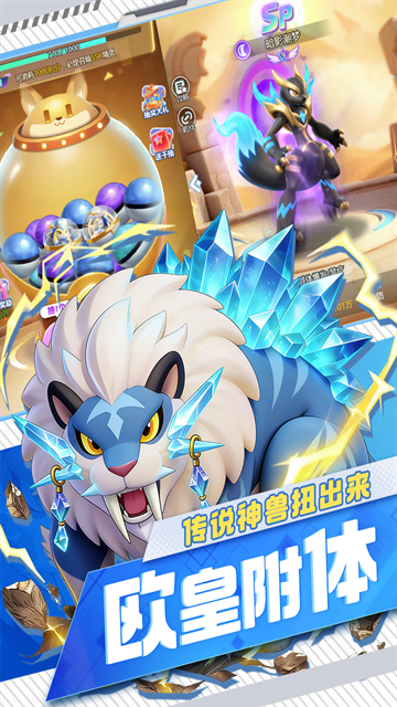 守护精灵奇迹游戏下载
