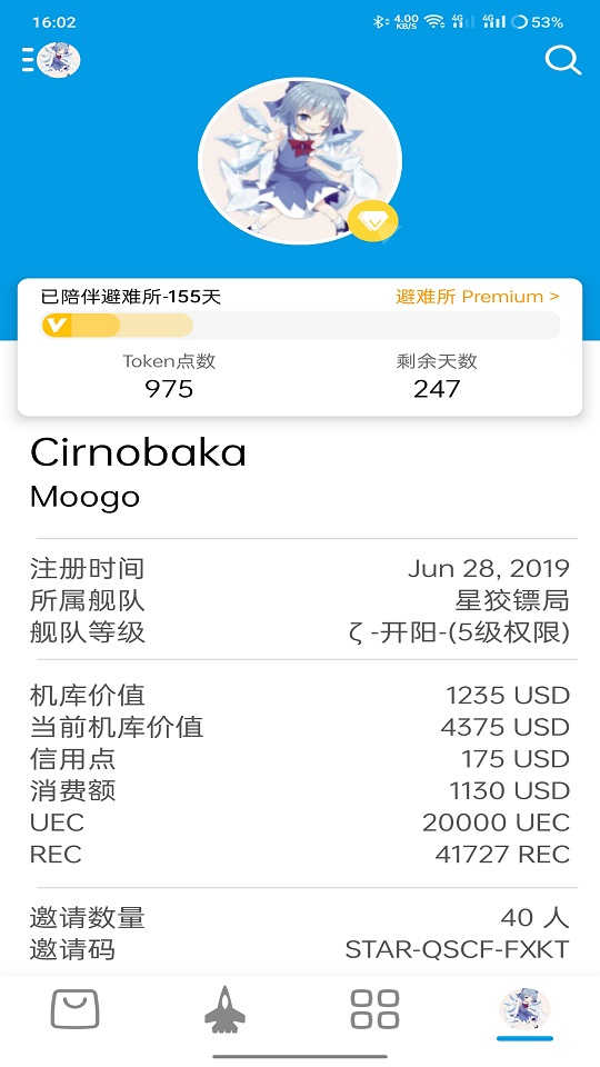 星河避难所app手机版下载