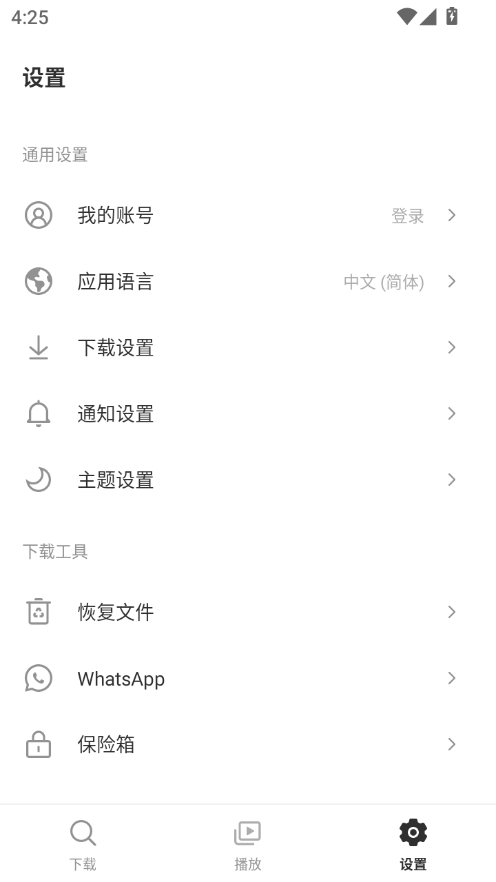Snaptube官网免费版中文版