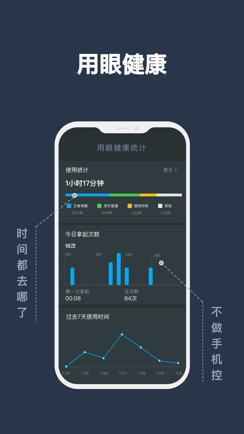 夜间模式下载安装手机版
