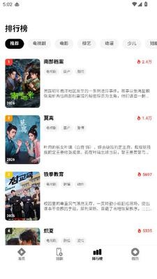 闪剧app下载最新版