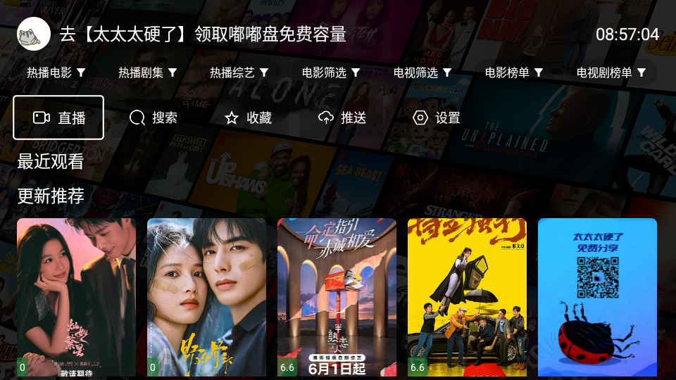 一米影视他TV版下载