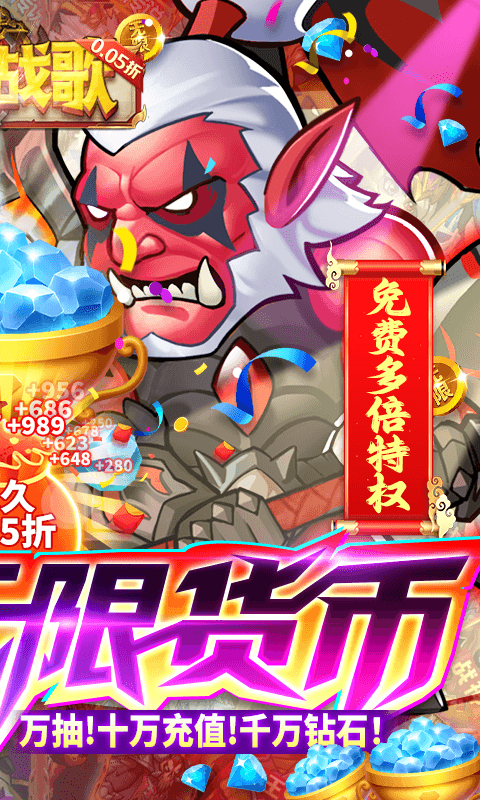 命运战歌最新折扣版