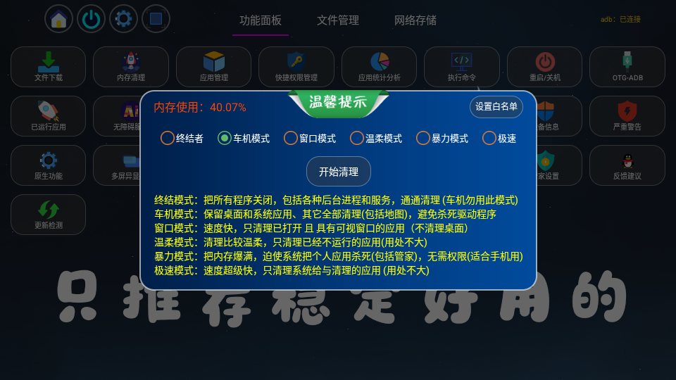 哦了助手电视版下载