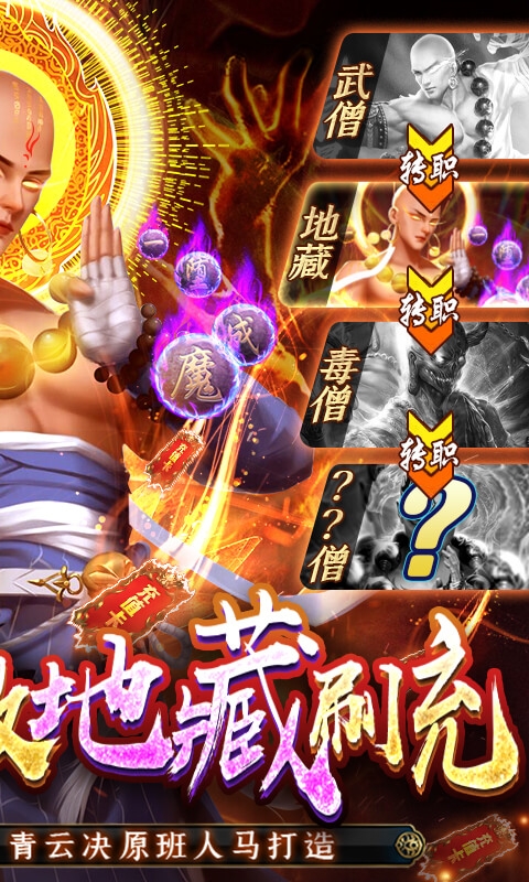 青云传最新变态版