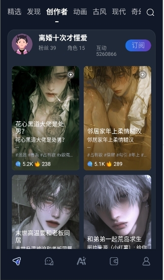 Dady AI虚拟聊天APP官方正版