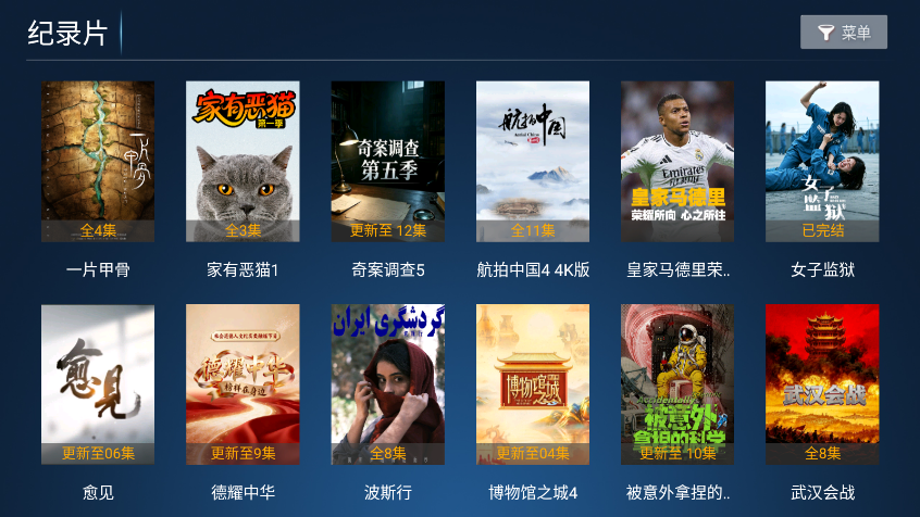 万家乐影视TV版最新版